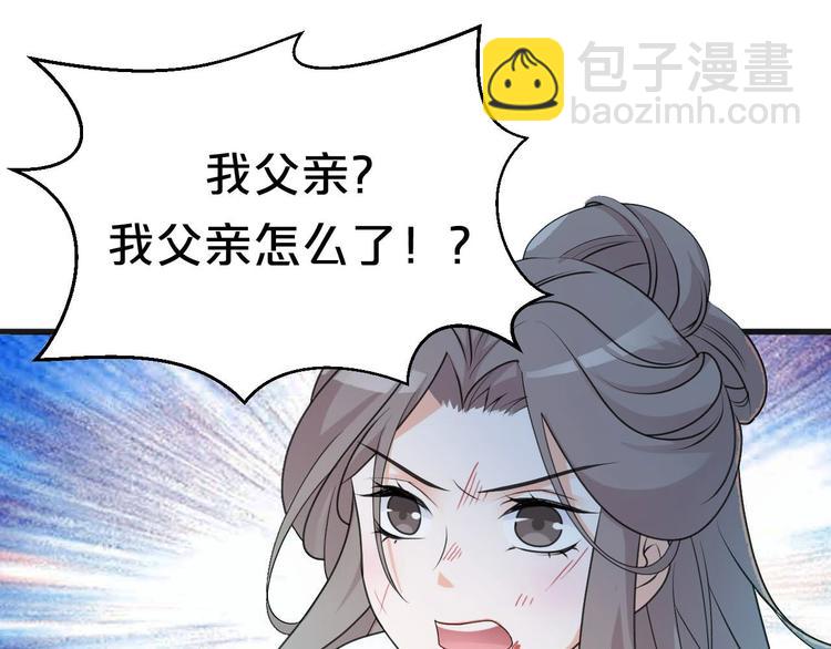 第1话 浴血重生，逆天改命！(1/4)-第1话
