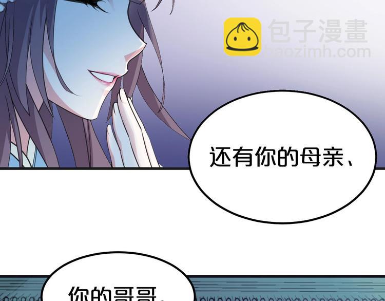 第1话 浴血重生，逆天改命！(1/4)-第1话