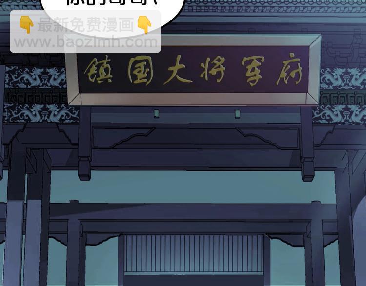 第1话 浴血重生，逆天改命！(1/4)-第1话