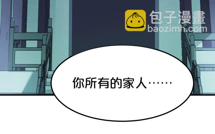 第1话 浴血重生，逆天改命！(1/4)-第1话