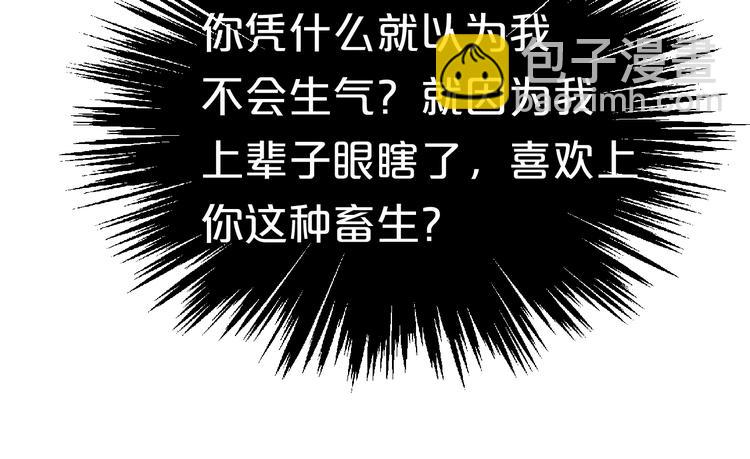 第11话 终于见面了我的仇人(1/2)-第11话