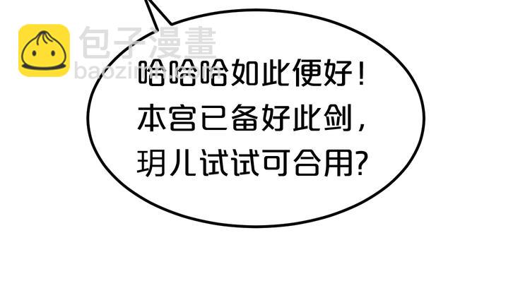 第11话 终于见面了我的仇人(1/2)-第11话