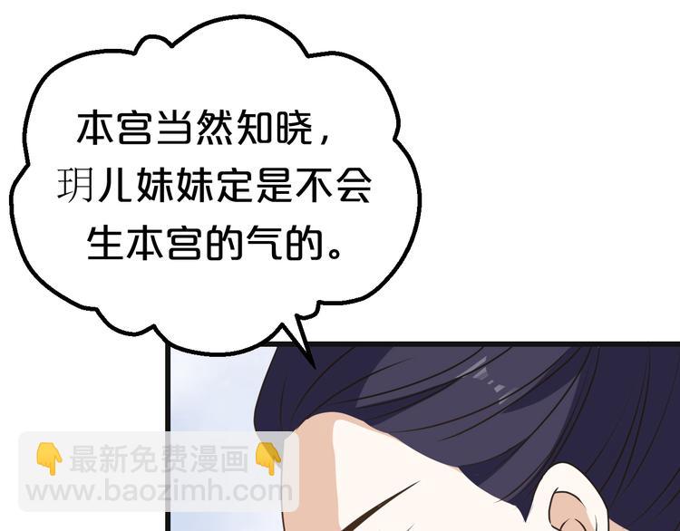 第11话 终于见面了我的仇人(1/2)-第11话