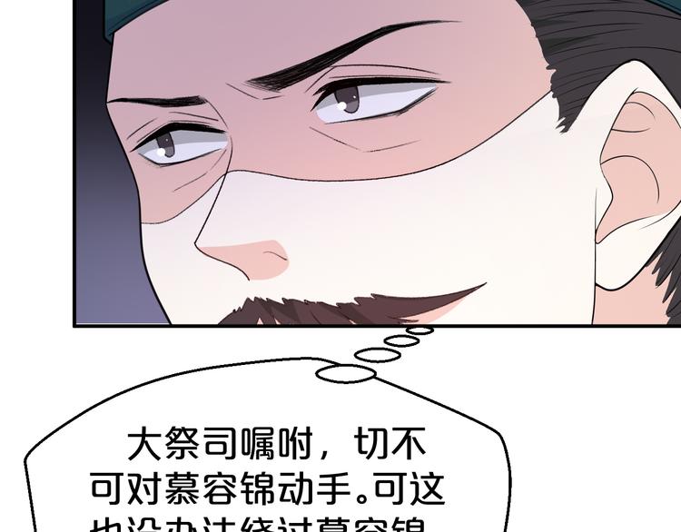 第103话 我也要守护你(1/2)-第103话