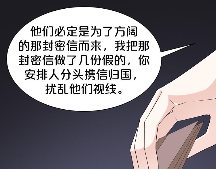 第103话 我也要守护你(1/2)-第103话