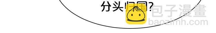第103话 我也要守护你(1/2)-第103话