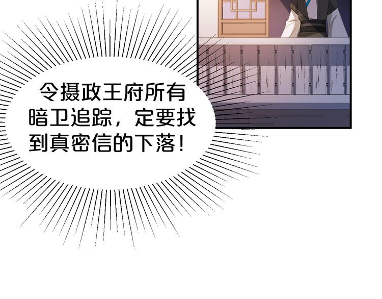 第103话 我也要守护你(1/2)-第103话