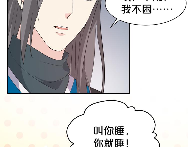 第103话 我也要守护你(1/2)-第103话