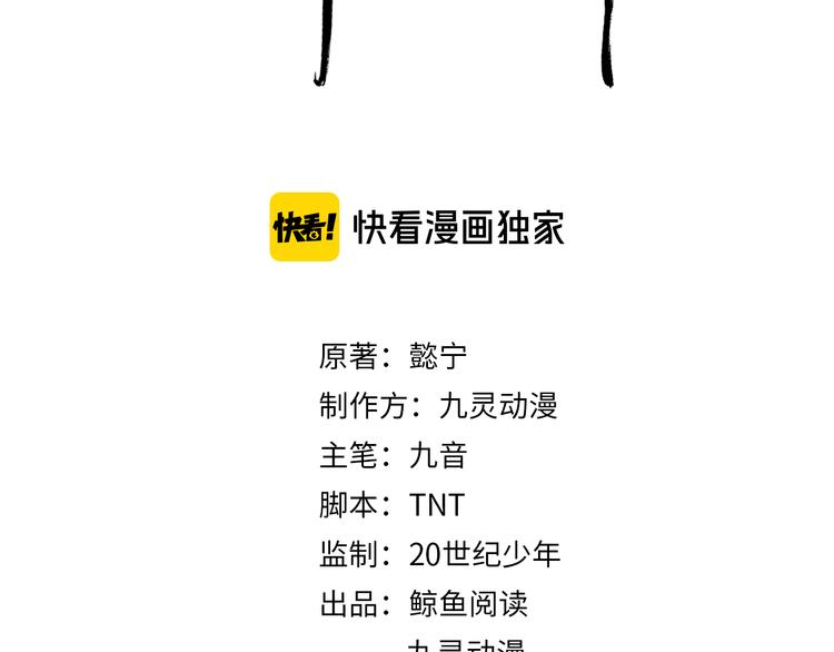 第103话 我也要守护你(1/2)-第103话