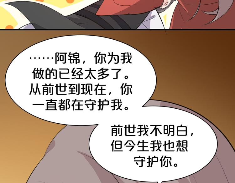 第103话 我也要守护你(1/2)-第103话