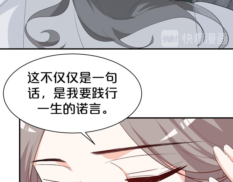 第103话 我也要守护你(1/2)-第103话