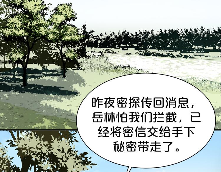 第103话 我也要守护你(1/2)-第103话