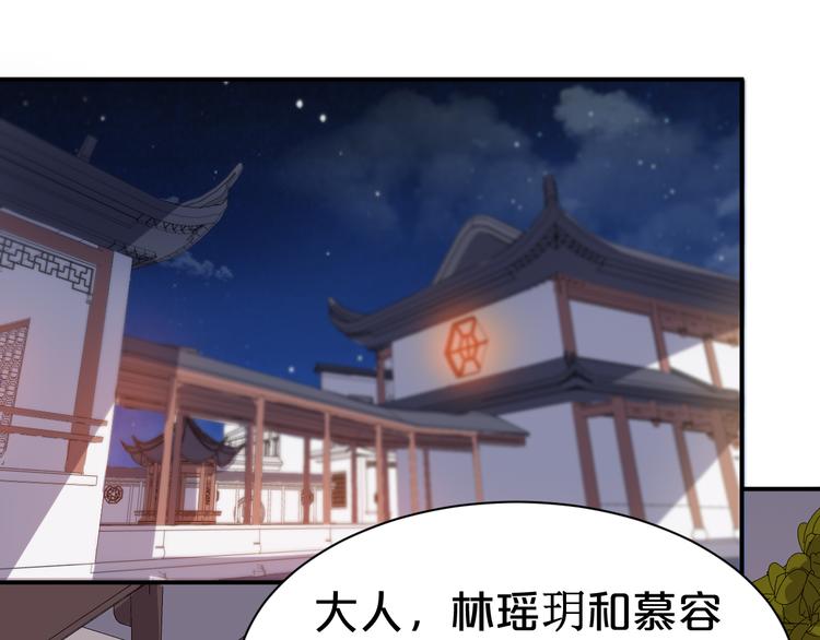 第103话 我也要守护你(1/2)-第103话