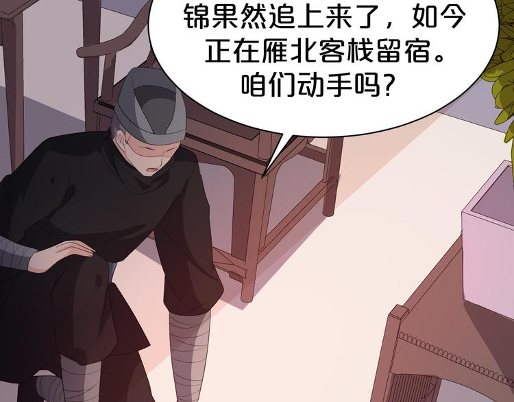 第103话 我也要守护你(1/2)-第103话