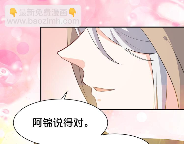 第105话 执子之手，与子偕老(1/2)-第105话