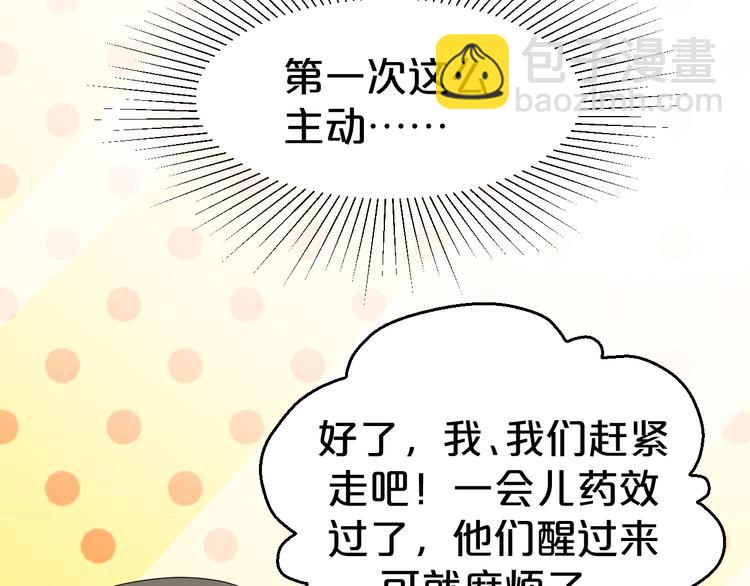 第105话 执子之手，与子偕老(1/2)-第105话