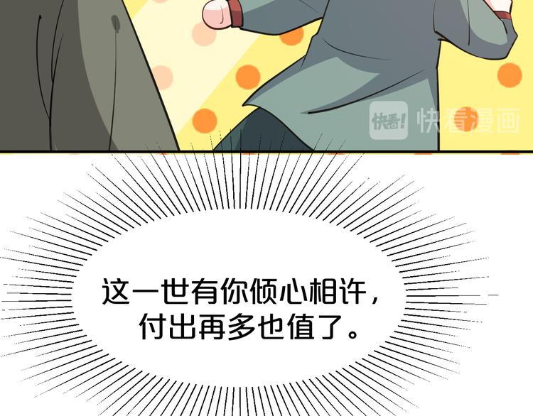 第105话 执子之手，与子偕老(1/2)-第105话