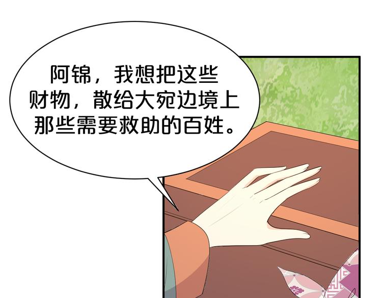 第105话 执子之手，与子偕老(1/2)-第105话