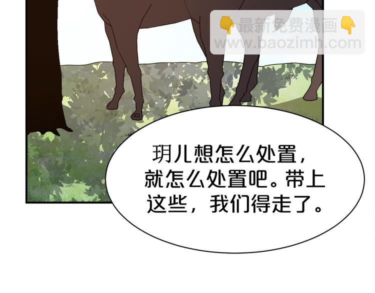 第105话 执子之手，与子偕老(1/2)-第105话
