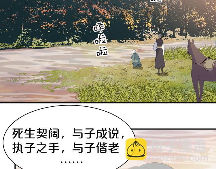 第105话 执子之手，与子偕老(1/2)-第105话