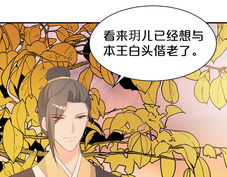 第105话 执子之手，与子偕老(1/2)-第105话