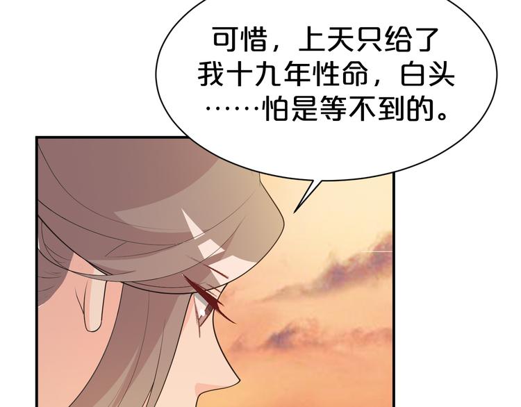第105话 执子之手，与子偕老(1/2)-第105话