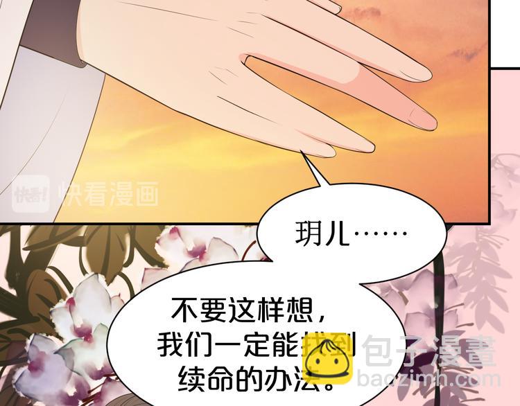 第105话 执子之手，与子偕老(1/2)-第105话