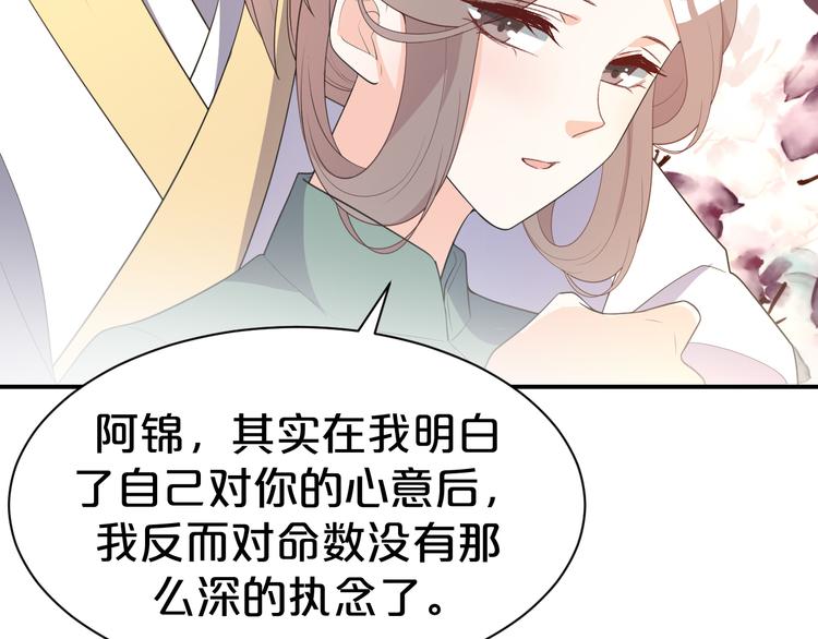 第105话 执子之手，与子偕老(1/2)-第105话