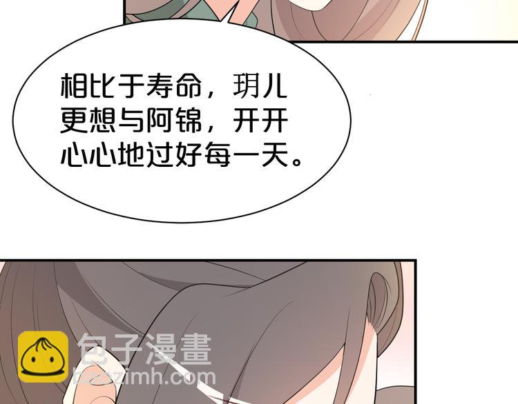 第105话 执子之手，与子偕老(1/2)-第105话
