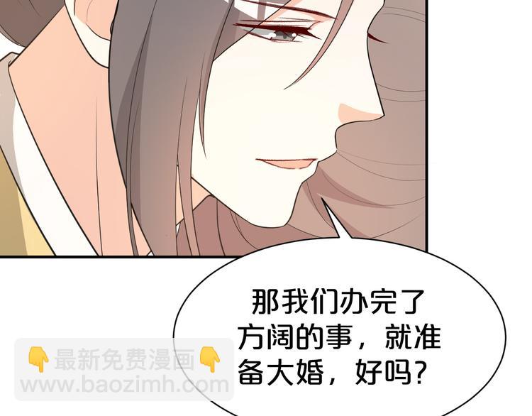 第105话 执子之手，与子偕老(1/2)-第105话