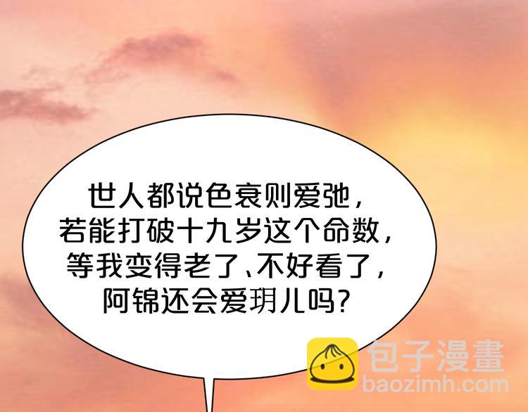 第105话 执子之手，与子偕老(1/2)-第105话