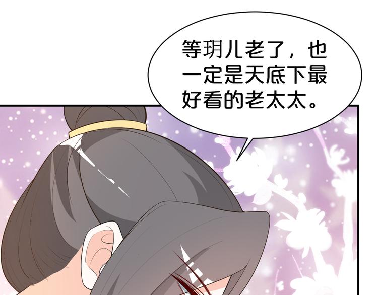 第105话 执子之手，与子偕老(1/2)-第105话