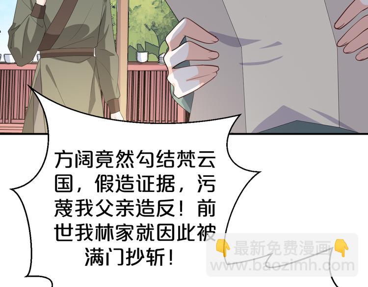第105话 执子之手，与子偕老(1/2)-第105话