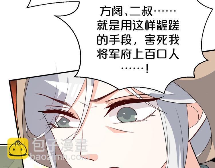 第105话 执子之手，与子偕老(1/2)-第105话