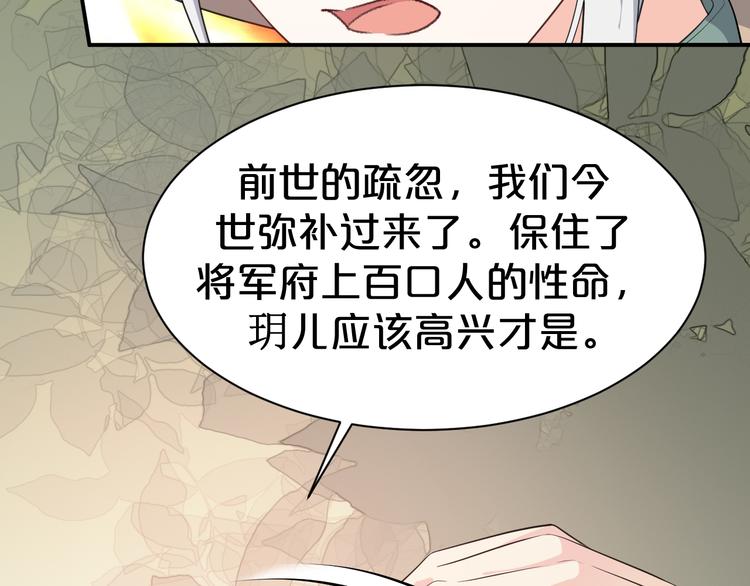 第105话 执子之手，与子偕老(1/2)-第105话