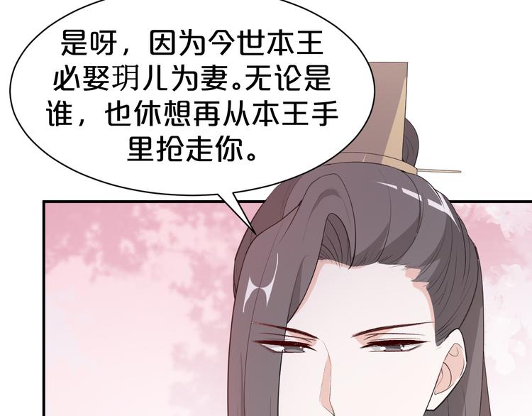 第107话 嫁给我(1/2)-第107话