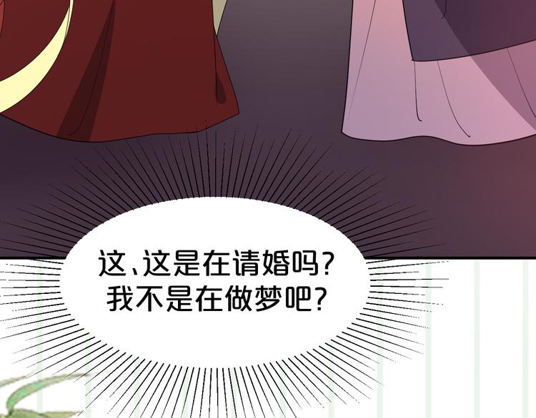 第107话 嫁给我(1/2)-第107话