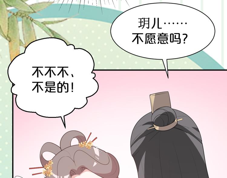 第107话 嫁给我(1/2)-第107话