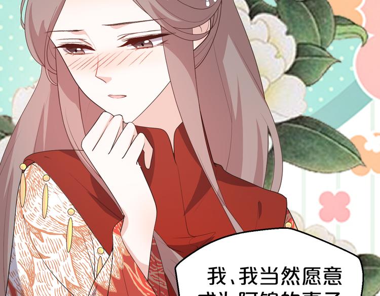 第107话 嫁给我(1/2)-第107话