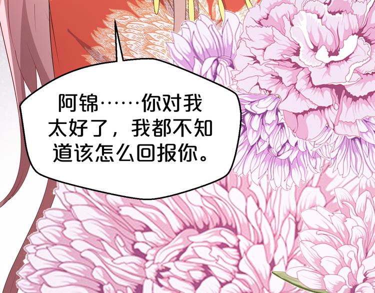第107话 嫁给我(1/2)-第107话