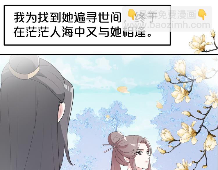 第109话 她是...我？(1/2)-第109话