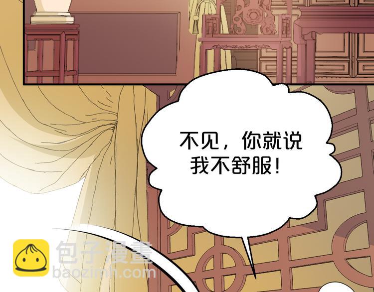 第109话 她是...我？(1/2)-第109话