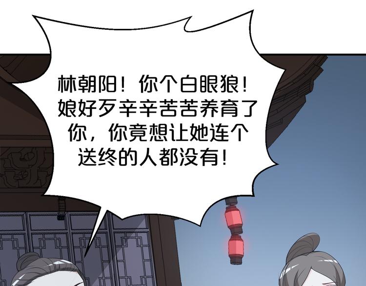 第111话 定不会让你好过(1/2)-第111话