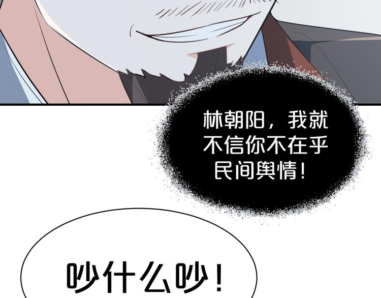 第111话 定不会让你好过(1/2)-第111话