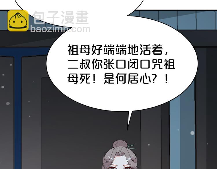 第111话 定不会让你好过(1/2)-第111话