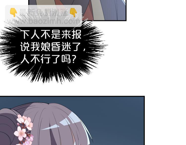 第111话 定不会让你好过(1/2)-第111话