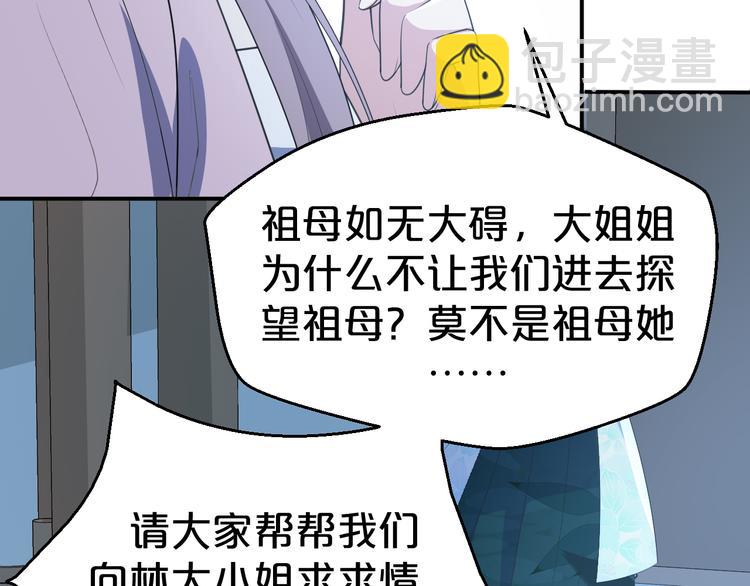 第111话 定不会让你好过(1/2)-第111话