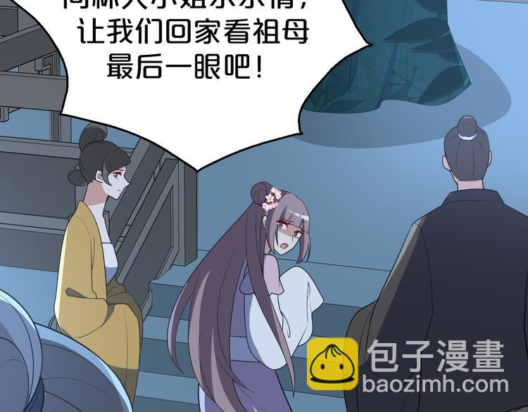 第111话 定不会让你好过(1/2)-第111话