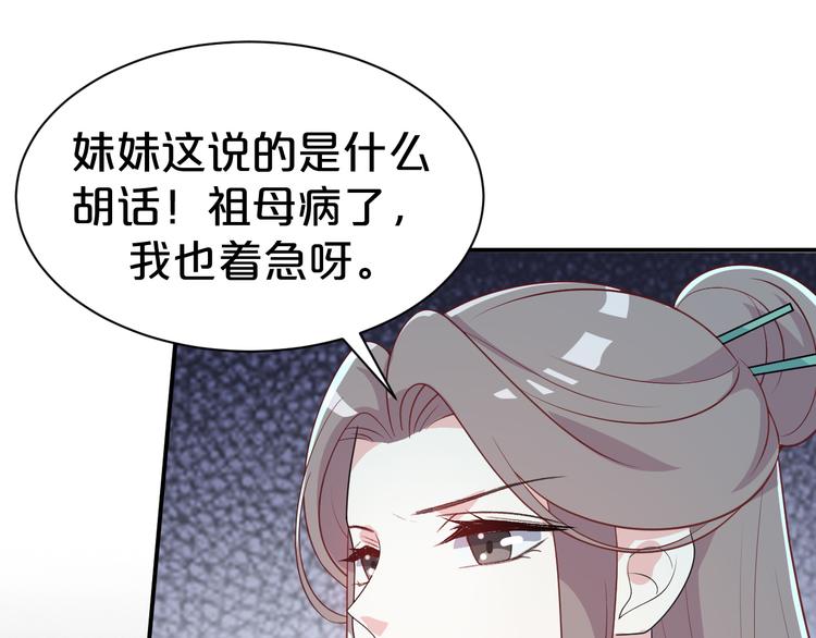第111话 定不会让你好过(1/2)-第111话