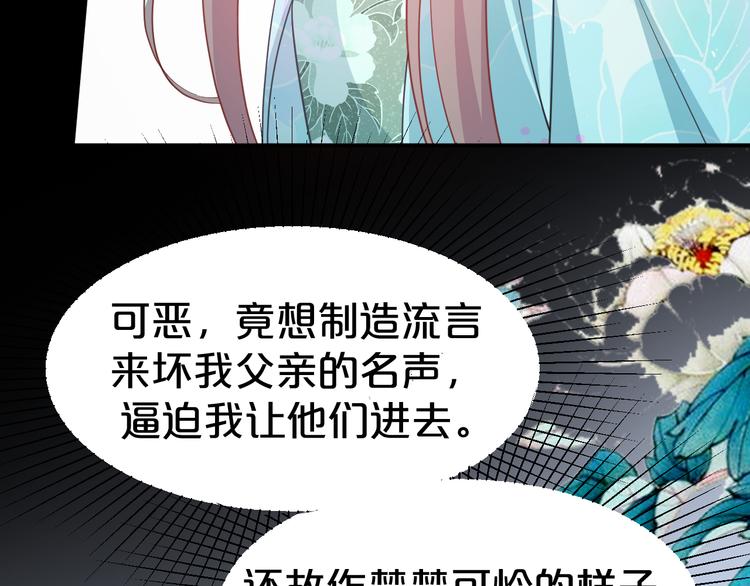 第111话 定不会让你好过(1/2)-第111话